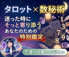 迷った時にそっと寄り添う占いをします イメージ1