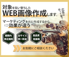 コンセプトに応じたWEB画像作成します イメージ1