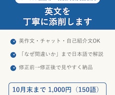 現役高校英語教員が英文を丁寧に添削します イメージ1