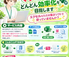 マクロをつかってどんどん効率化を目指します イメージ1