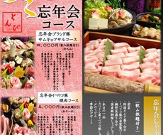 飲食店のメニュー、ポスター作成します