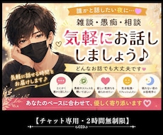 雑談・恋愛・お悩み相談 メッセージで寄り添います 【女性限定☘️いつでも気軽に話してね♪】