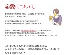占いメンタルケアで未来を変えます イメージ1