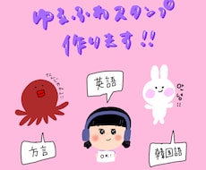 LINEスタンプ描きます イメージ1