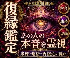 即日鑑定｜別れた相手の本音と復縁が動く時期を視ます 未練・連絡・再接近の可能性と今取るべき一歩を読み解きます