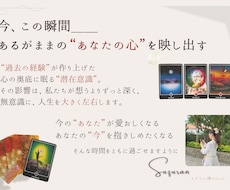 あるがままの“あなたの心”を、映し出します イメージ1