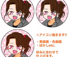 丸型アイコン制作します 可愛いアイコン、カッコイイアイコンにしてみませんか？