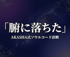 モヤモヤの正体、24時間でお届けします まず理由を知ることが、変化の第一歩です