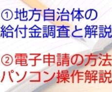 コロナ対策☆家賃補助/東京都協力金等を解説します 家賃支援給付金/東京都協力金の解説や申請方法、融資手続き説明