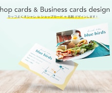 お店の雰囲気に合ったショップカード等デザインします 現役デザイナーがショップカードをデザイン！
