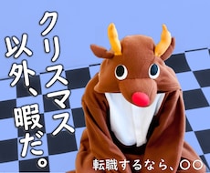 バナー広告、作りまくります 面白系のバナー広告を５案作成いたします！