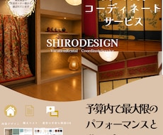 初めての民泊開業をプロがデザインサポートします 失敗を防ぎ、売上を上げる！予約の入る内装に変身★
