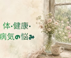 50代看護師／毎日の健康や体のことを一緒に考えます イメージ1