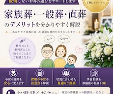 家族葬・一般葬・直葬の落とし穴を解説します 葬儀のプロが教える失敗しない選択のコツ