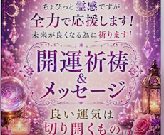 お祈りいたします イメージ1