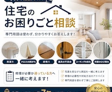 住宅の不具合や修理の相談に乗ります イメージ1