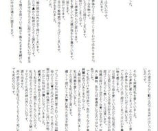 夢・二次・一次創作 あなただけの小説書きます