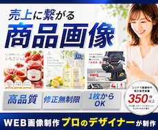 先着2名限定 5千円引き※！商品画像を制作します イメージ1