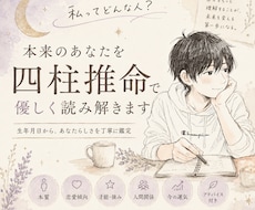 心が軽くなる四柱推命鑑定をお届けします イメージ1