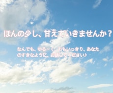 30分間ゆる〜くメンタルリセットチャットします イメージ1
