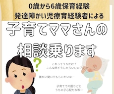子育てでの困りごとや成長についての相談に乗ります イメージ1