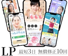 売上UP!　安価で本格的なLPを作成します イメージ1