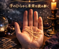 全般OK  恋愛・仕事・人間関係を丁寧に鑑定します 迷いを整理し、今のあなたに必要なメッセージをお届けします。