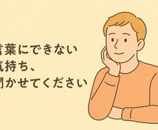キャリアの棚卸し。転職迷子のあなたに寄り添います イメージ1