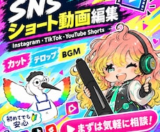 30秒前後の広告宣伝用PRショート動画を作成します イメージ1