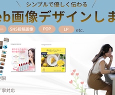 シンプルで優しく伝わるデザイン制作します イメージ1
