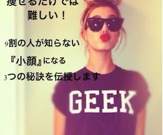 動画で学ぶ！たった5分！小顔になる秘訣を伝授します 見た目年齢はお顔の半分下のパーツで決まります！