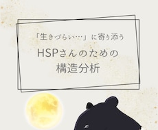 HSPさんの「繊細さの理由」を星から読み解きます イメージ1