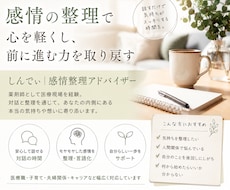 日頃のモヤモヤを感情知能EQの視点から整理します イメージ1