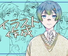 アイコンやMVイラストなど、色んなイラスト描きます イメージ1