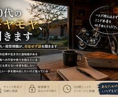 40代50代のキャリアのモヤモヤ聴きます イメージ1