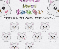 うちの子にまみれたい方！ペットイラスト作成します イメージ1