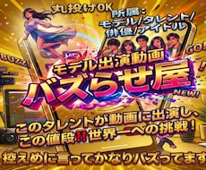 7億人が大注目のモデルを活用した動画を提供致します ヒット商品サービス多数誕生/1000万再生多数/ココナラ三冠