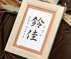 命名フォトフレームを作成いたします イメージ1