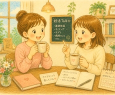 妊活・不妊治療について30分お聞きします イメージ1