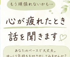誰にも言えない悩みを、否定せず最後までお聞きします イメージ1