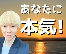 人間関係のモヤモヤストレスに！1分から話し聞きます イメージ1