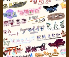 オリジナルロゴ制作致します