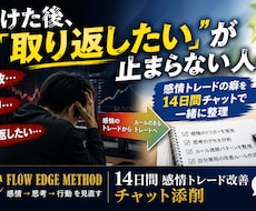 バイナリー「本当の負けの原因」を一緒に見つけます イメージ1