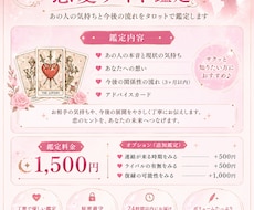 相手の本音と今後の流れで丁寧に読み解きます イメージ1