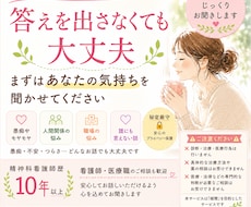 傾聴します 看護師が心のモヤモヤに寄り添います