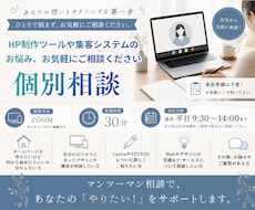 初心者歓迎★方向性が整うブランディング相談承ります 雰囲気・強み・理想のお客様から“あなたらしさ”を一緒に言語化