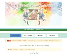 社会福祉士×AI｜福祉・中小企業向けHP制作ます イメージ1