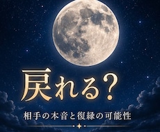 迷う夜に、そっと灯りをともします 復縁の可能性｜今の相手の本音と"戻る流れ"があるか視ます