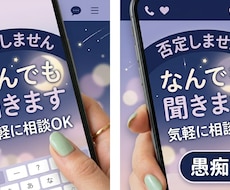 恋愛の愚痴・モヤモヤ全部聞きます