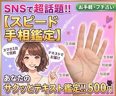 スピード鑑定・お悩み相談やプチ占いします イメージ1
